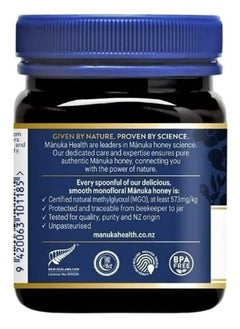 Manuka health مانوكا هيلث - عسل مانوكا MGO 573+، عسل نيوزيلندي نقي 100%، 250 جرام  - Image 3