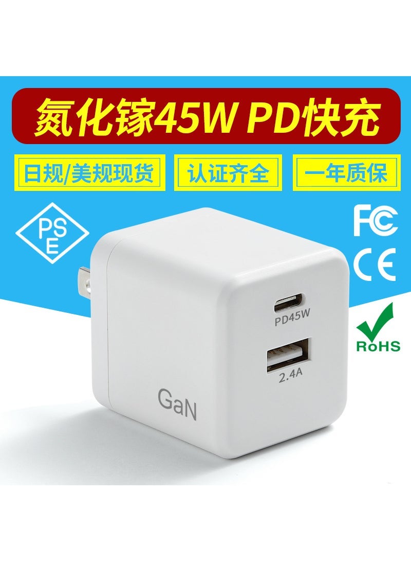 General Gallium nitride charger pd fast charging power adapter mobile phone charging head 45W multi-port charger pse certification 【US C certification) PD45W white 