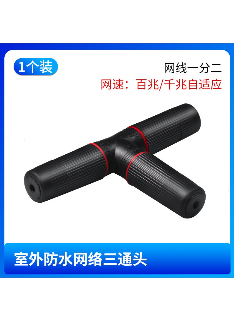 Generic Ethernet Coupler Adapter Waterproof Extension Splitter [outdoor waterproof] network three-way head 