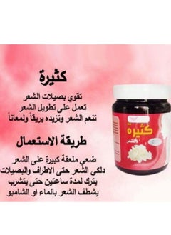 Kuwait Shop kathira for hair( red) 500 g  - Image 3