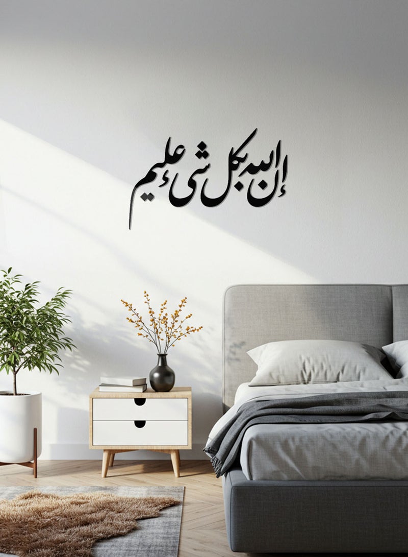 LOWHA Acrylic Wall Art with Back Sticker Featuring a Laser Cut Quran Verse from Surah Al-Ankaboot - Image 5