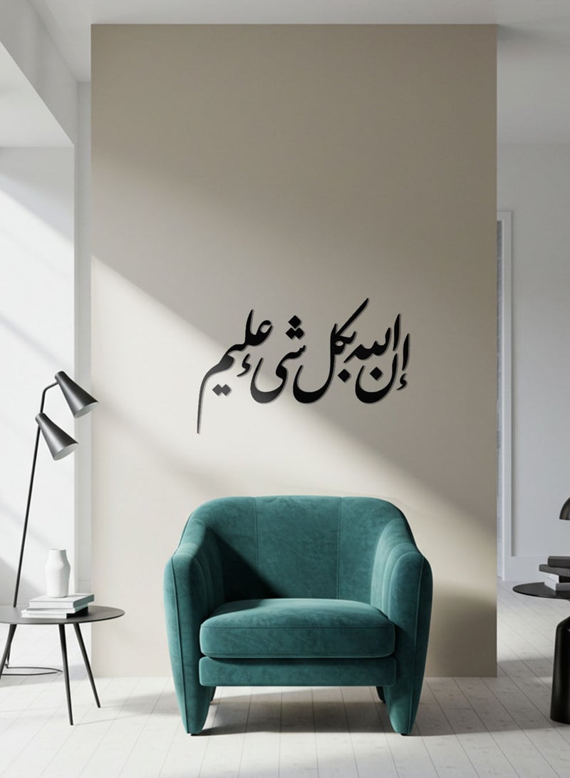 LOWHA Acrylic Wall Art with Back Sticker Featuring a Laser Cut Quran Verse from Surah Al-Ankaboot - Image 3
