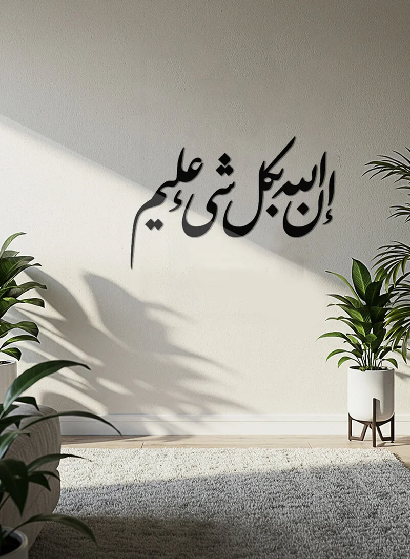 LOWHA Acrylic Wall Art with Back Sticker Featuring a Laser Cut Quran Verse from Surah Al-Ankaboot