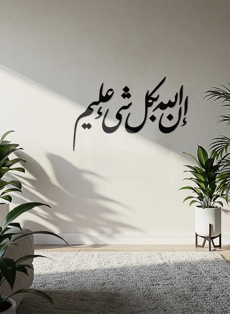 LOWHA Acrylic Wall Art with Back Sticker Featuring a Laser Cut Quran Verse from Surah Al-Ankaboot - Image 1