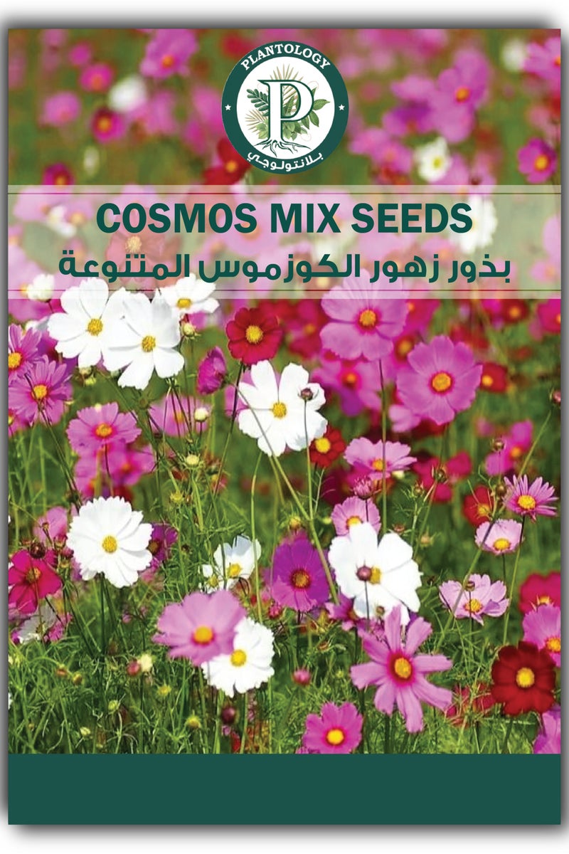 Cosmos Mix Seeds for Planting - Cosmos Flower Seeds for Planting in Home Garden Lawn