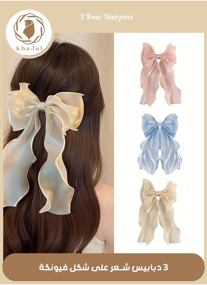 KHAJUL 3-Piece Gauze Cute and Beautiful Bow Hair Accessories for Women Girls (Blue + Pink + Apricot)  - Image 1