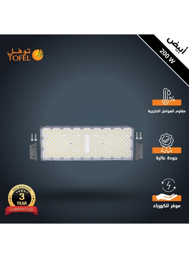 TOEFL Outdoor spotlight without base, secondary B, white light color, 200W floodlight, TOFEL, Philips adapter - Image 1