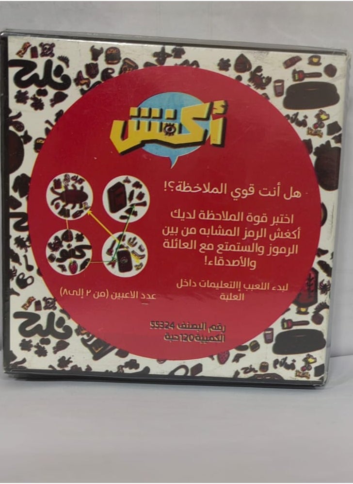 أكفش لعبة بطاقات جماعية ممتعة لحفلات العائلة.