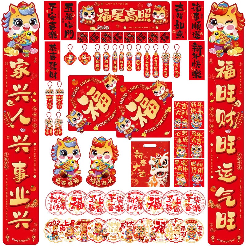 kokolap 62 PCS Chinese New Year Decoration 2026 Year of The Horse Spring Festival Party Supplies Spring Festival Window Clings Lunar New Year Hanging Ornaments Red Envelopes for Door Chunlian Couplets Sets - Image 1