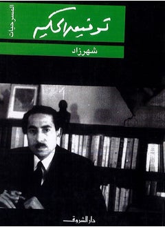 Shahr Zad 
