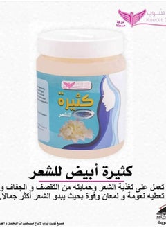 Kuwait Shop kathira for hair white 500 gm  - Image 1
