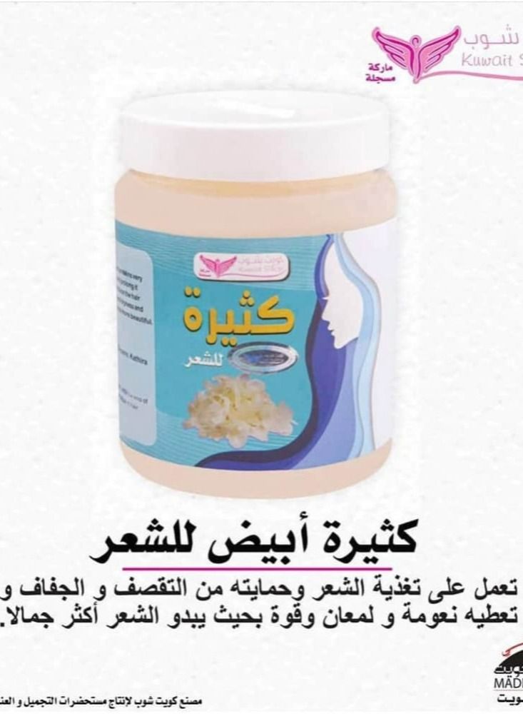 Kuwait Shop kathira for hair white 500 gm - Image 1