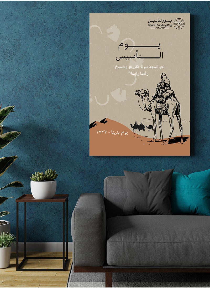 Framed Canvas Wall Art Stretched Over Wooden Frame For Saudi Founding Day with Pride and Dignity Painting