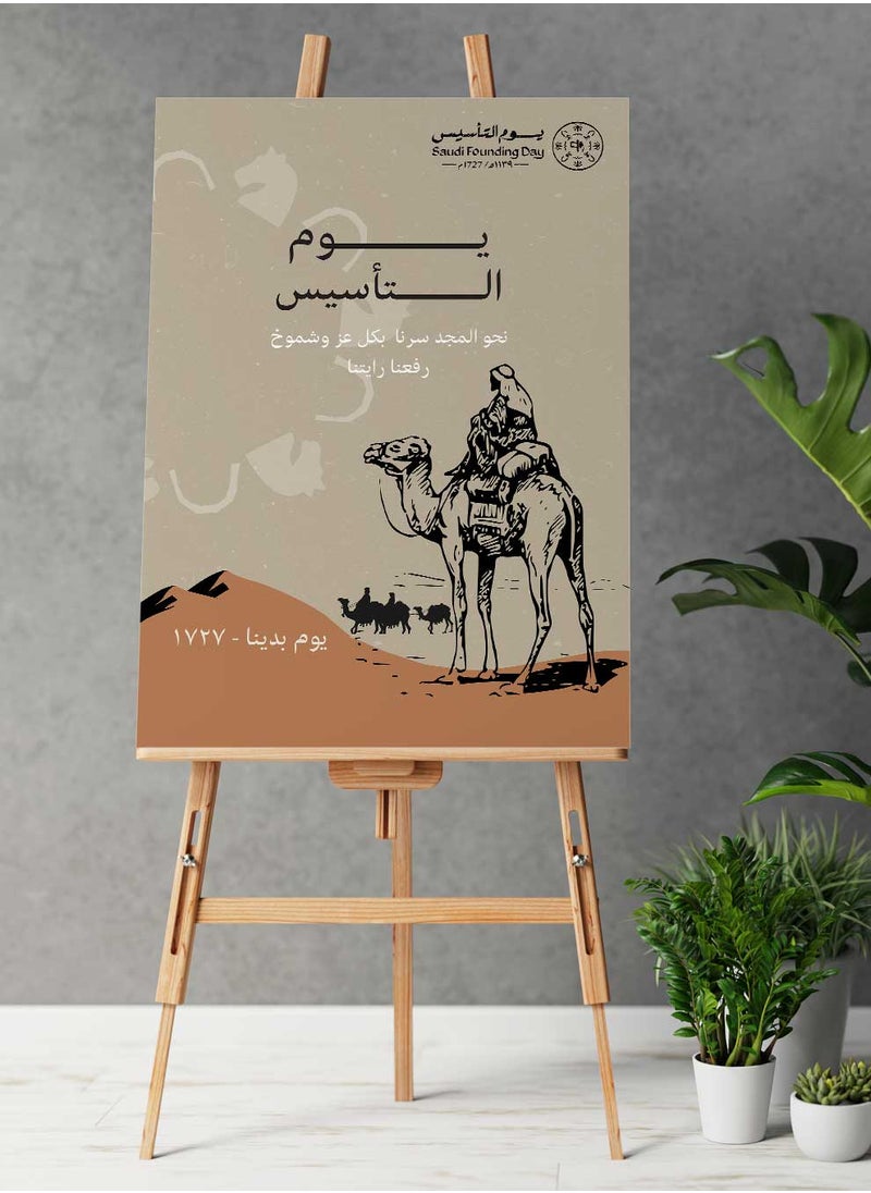 Framed Canvas Wall Art Stretched Over Wooden Frame For Saudi Founding Day with Pride and Dignity Painting