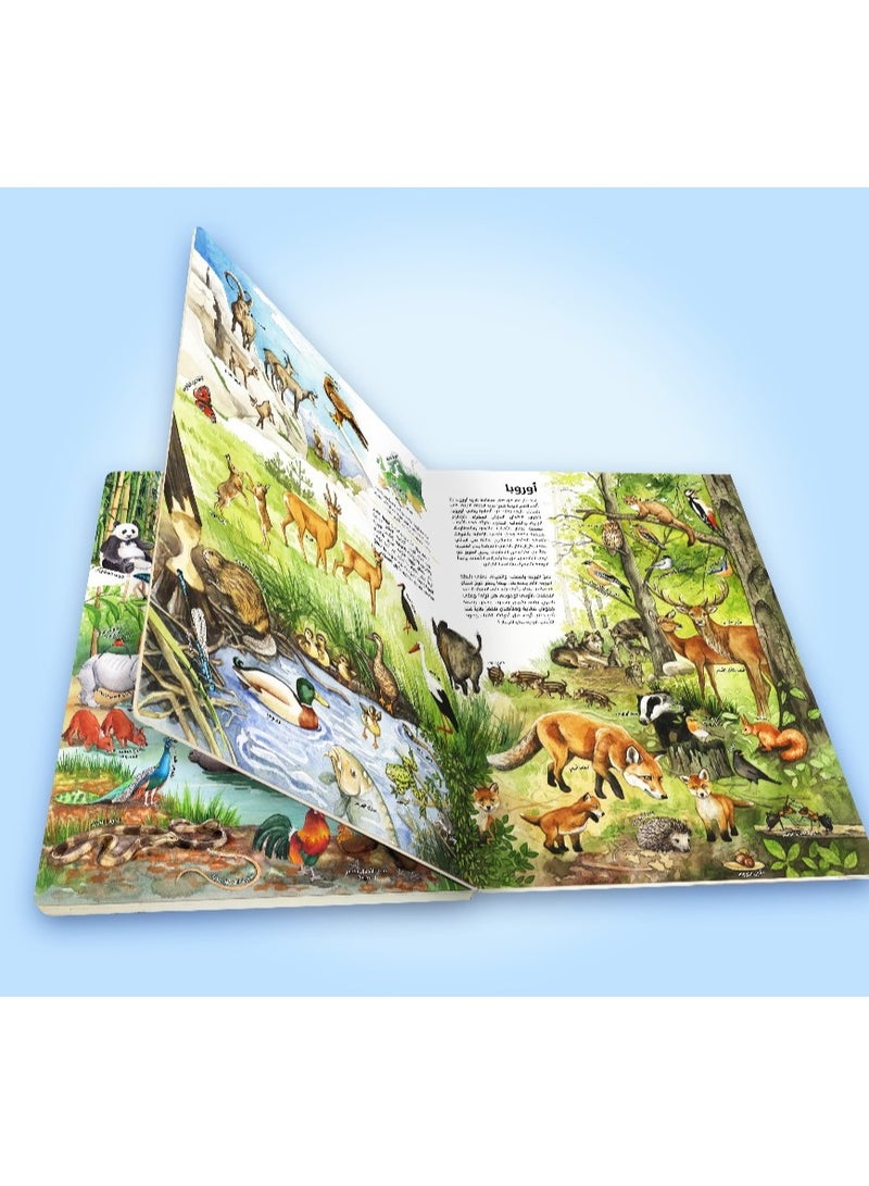 The Great Atlas of the Animal World is a book about nature and wildlife in the English language  - Image 4