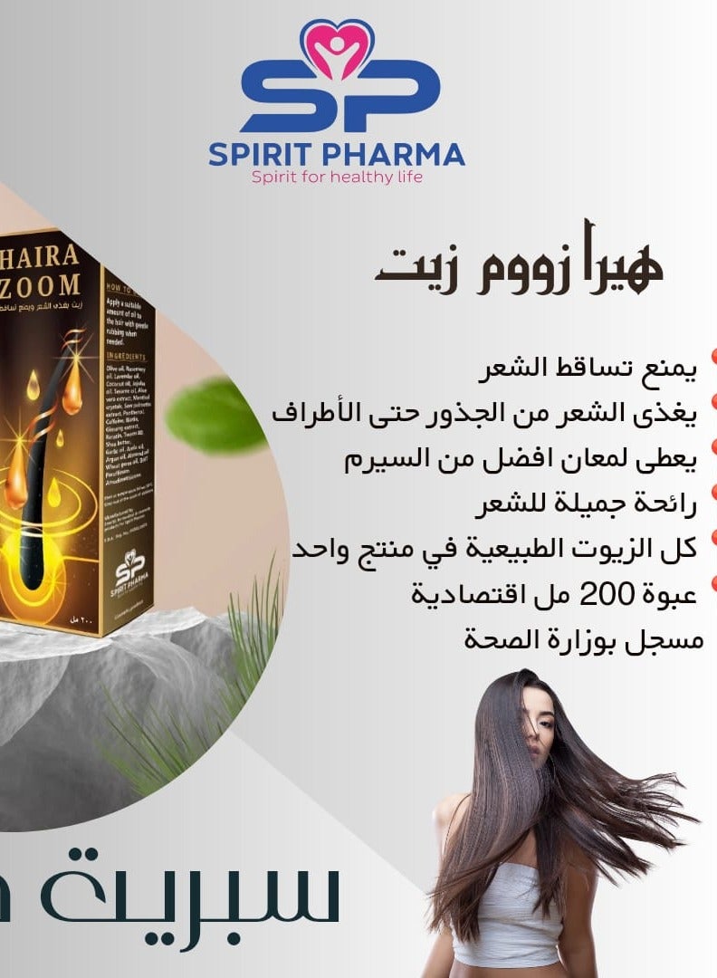 Haira Zoom Oil 200 ml - Hair Oil - Stop hair loss Nourish and shin your hair All natural oils in one product - Image 2