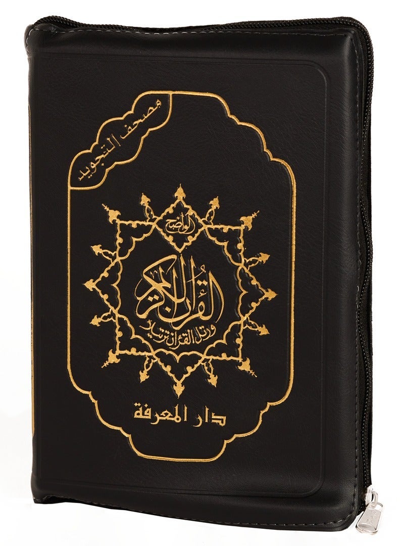 Tajweed Quran with word explanation, measuring 8*12 cm - Zippered cover - Image 1