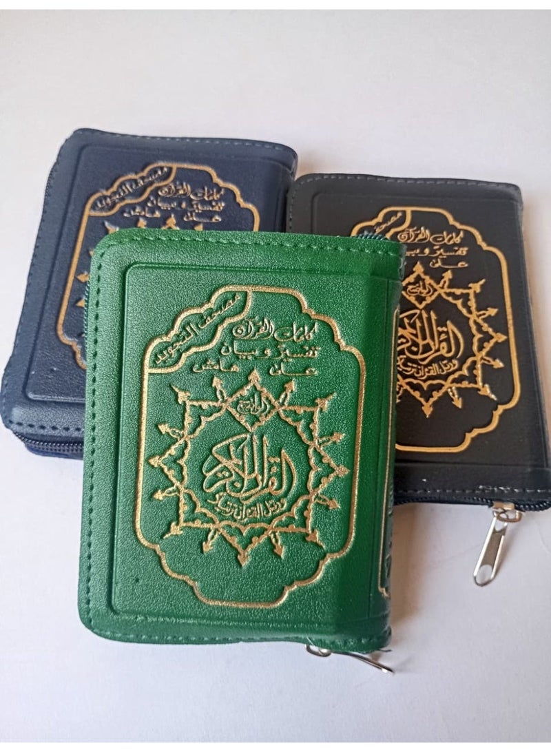 Tajweed Quran with word explanation, measuring 8*12 cm - Zippered cover - Image 2