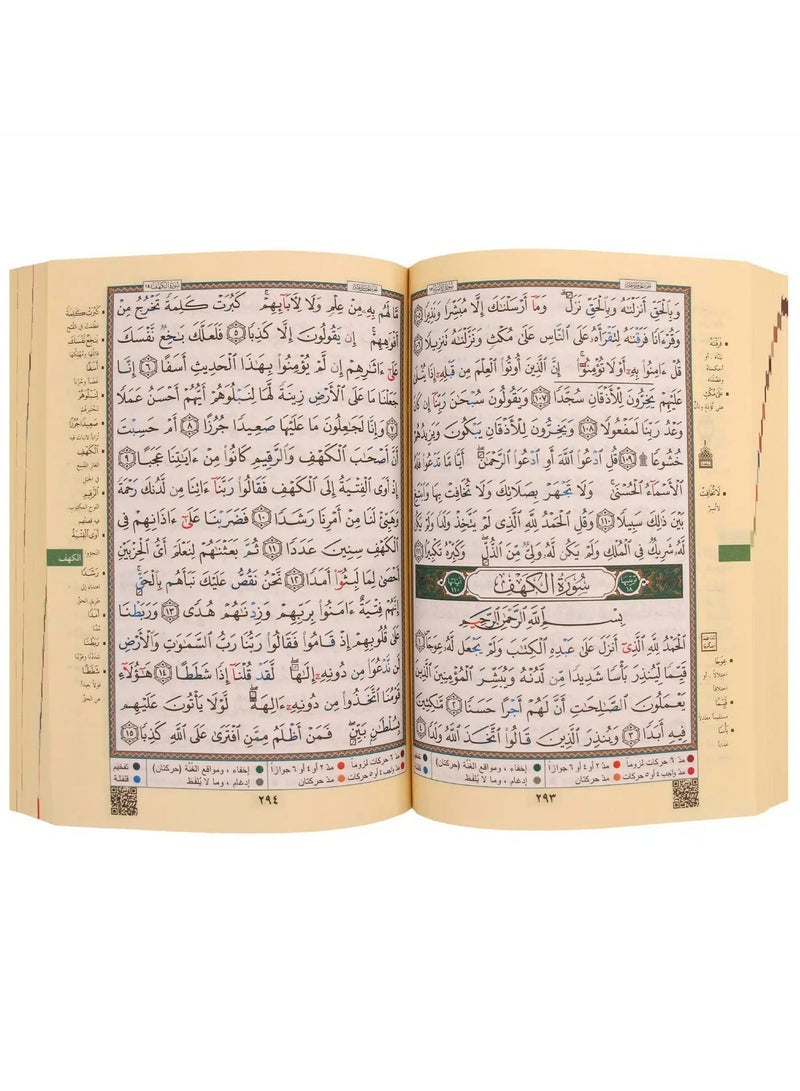 Tajweed Quran with word explanation, measuring 8*12 cm - Zippered cover - Image 3
