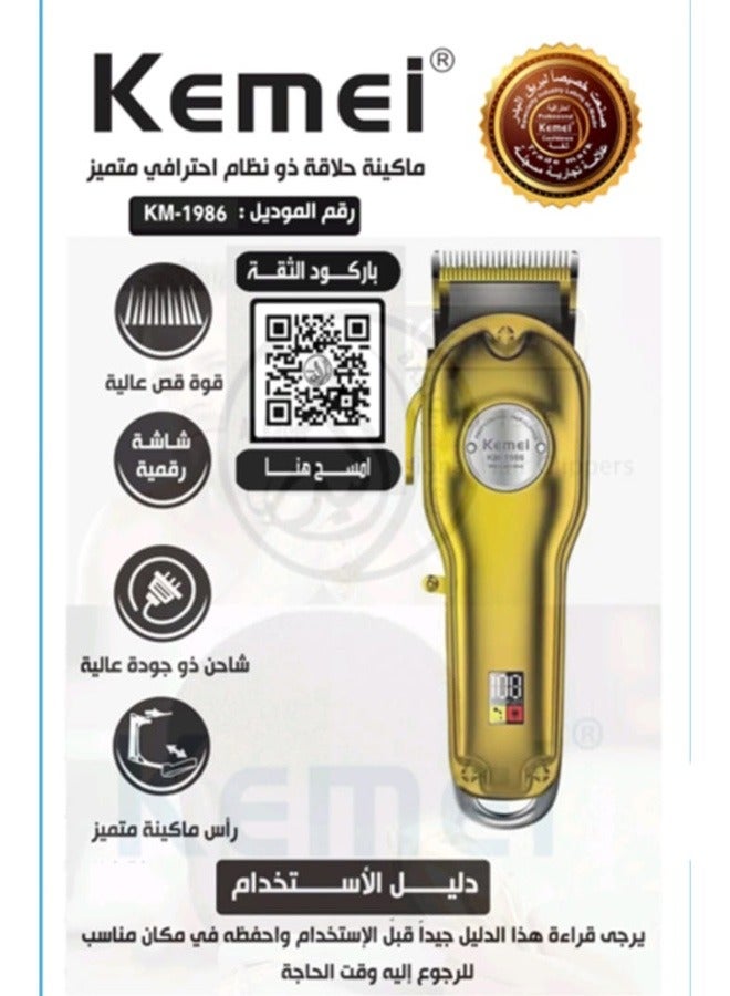 كيمي ماكينة قص الشعر اللاسلكية الأصلية الاحترافية القابلة لإعادة الشحن للرجال لون ذهبي (النسخة السعودية) - Image 2
