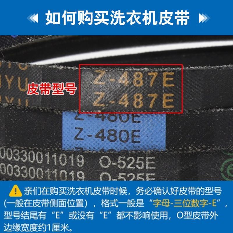 Washing Machine Drive Belt Z460 for Little Swan Midea Automatic Washer - Image 5