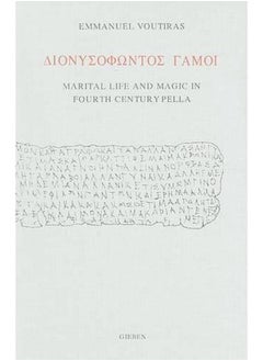 Dionysophontos Gamoi
