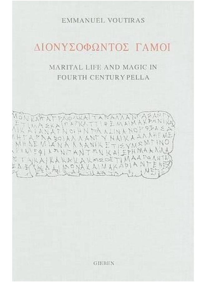 null - Dionysophontos Gamoi - Image 1