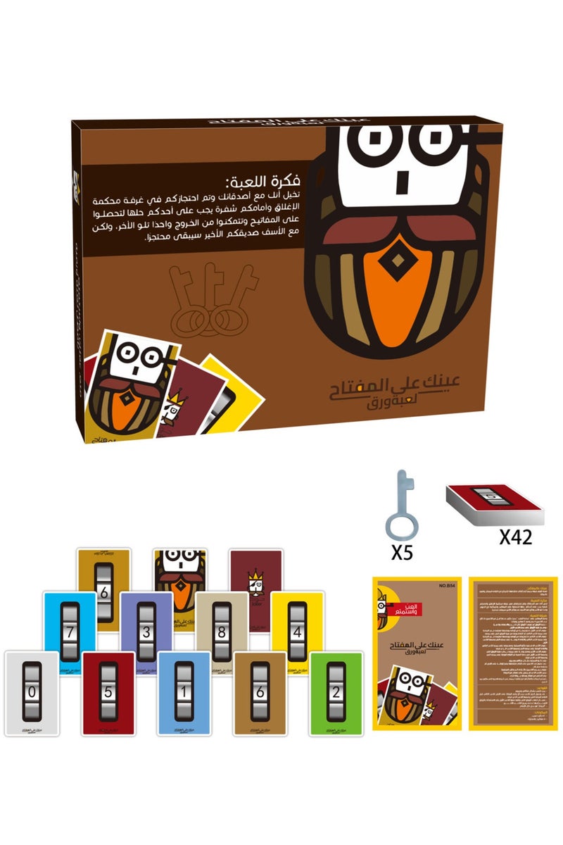 ليشا لعبة بطاقات المهارات البصرية العربية - ”Eagle Eye Key Match“ للملاحظة والمنطق! لعبة بطاقات للحفلات العائلية لجميع الأعمار - Image 1