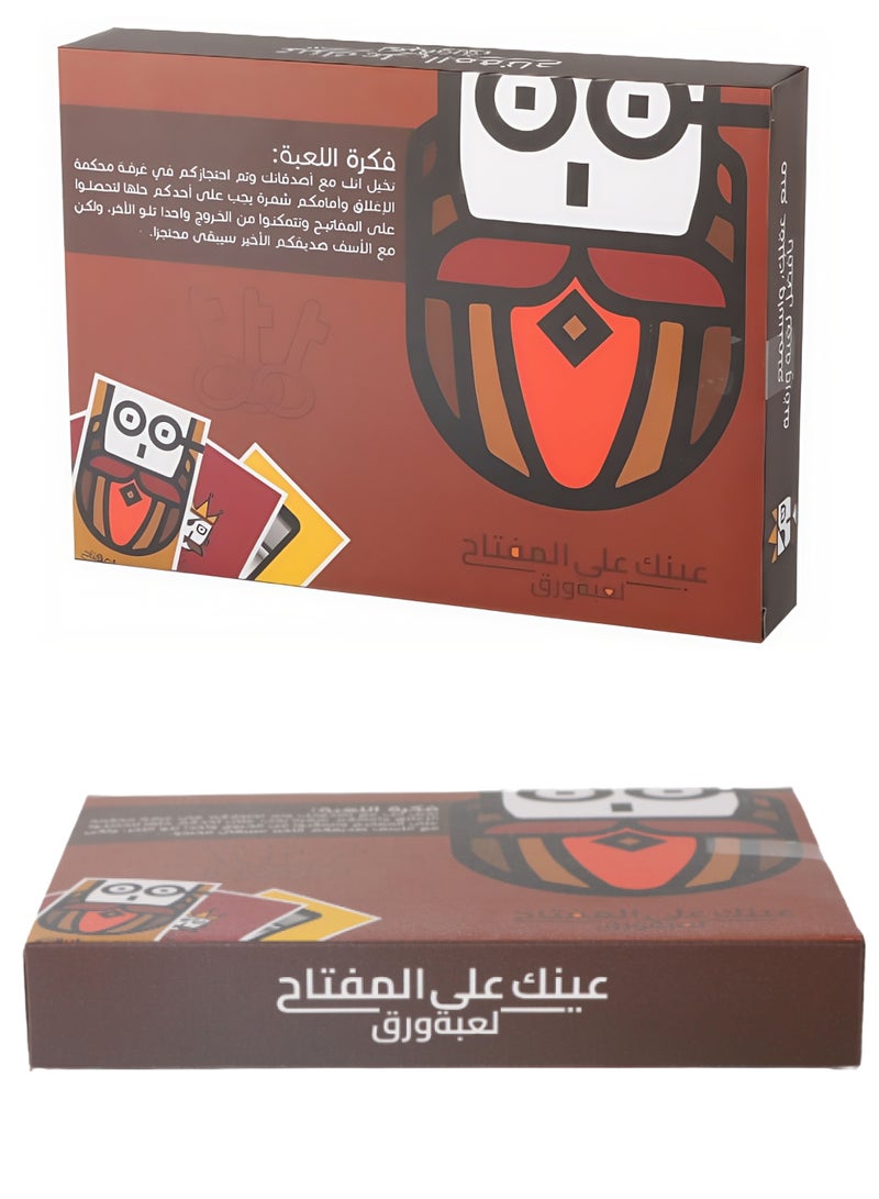 ليشا لعبة بطاقات المهارات البصرية العربية - ”Eagle Eye Key Match“ للملاحظة والمنطق! لعبة بطاقات للحفلات العائلية لجميع الأعمار - Image 5