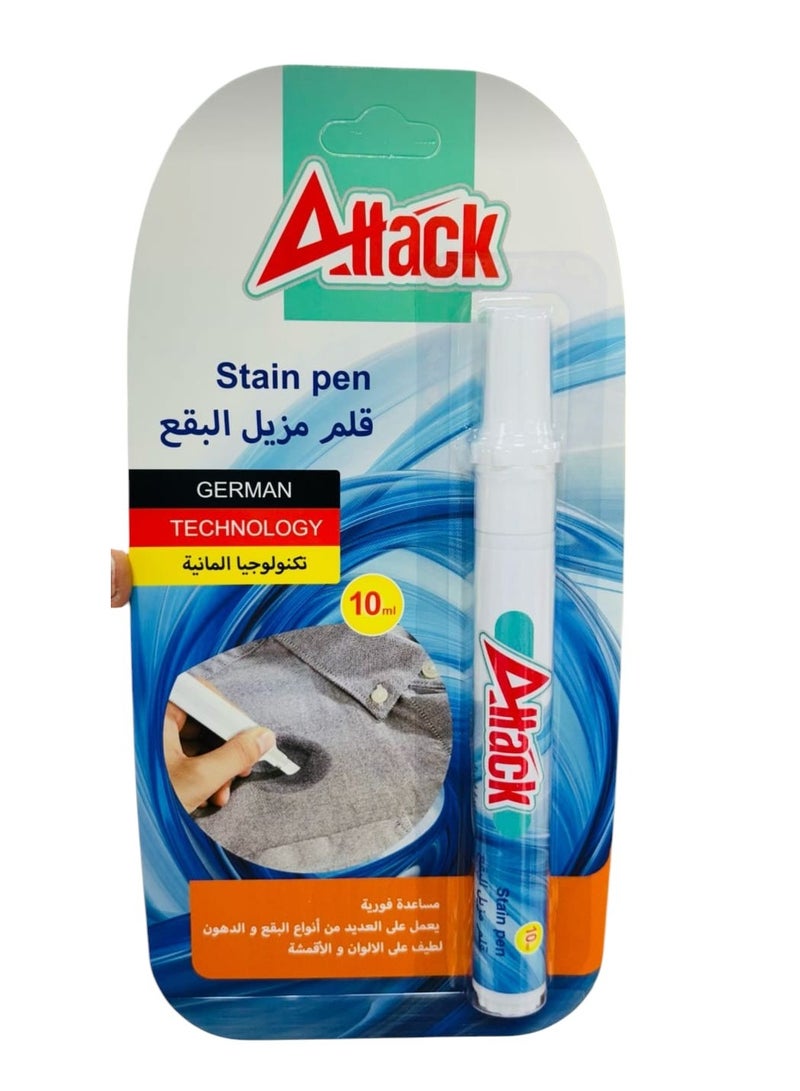 قلم مزيل البقع بتقنية ألمانية 10 مل