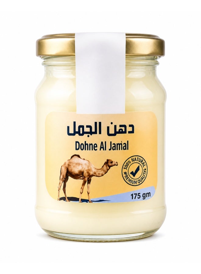 الجمل دهن الجمل 175 جرام - Image 1