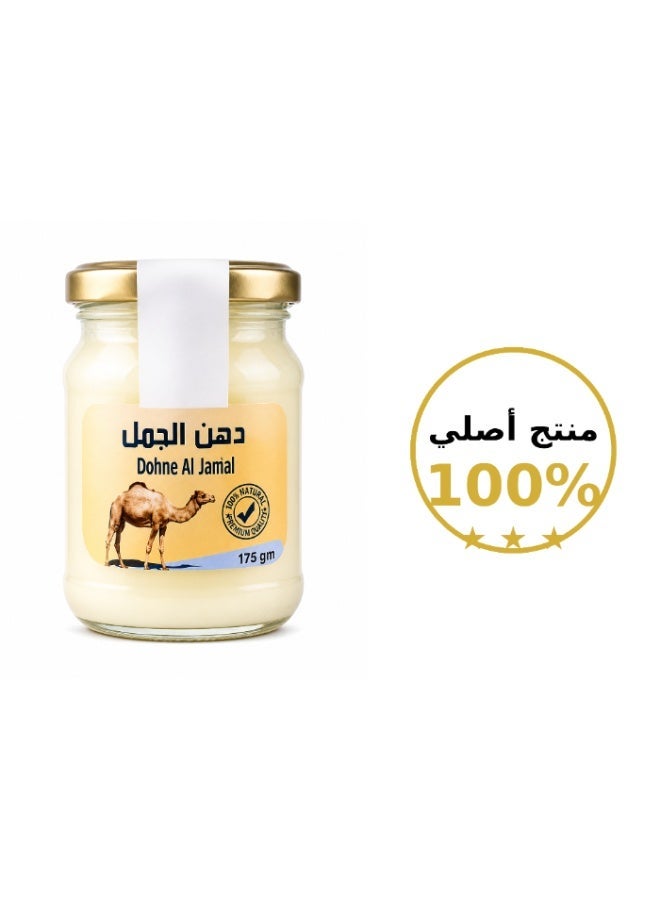 الجمل دهن الجمل 175 جرام - Image 3
