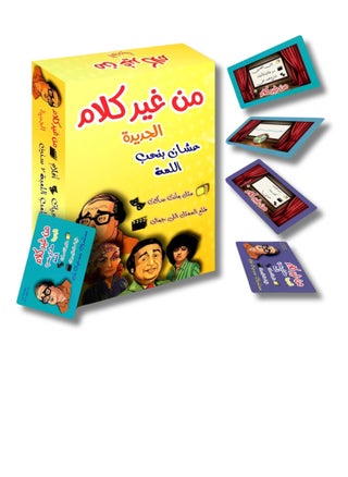 لعبه من غير كلام 48 بطاقه ، العاب جماعيه  للاصدقاء و العائله - pzsku/Z12CC3E76488DD024EECDZ/45/_/1740403451/17ba9e3f-3565-430e-a08a-03043e8b4a28