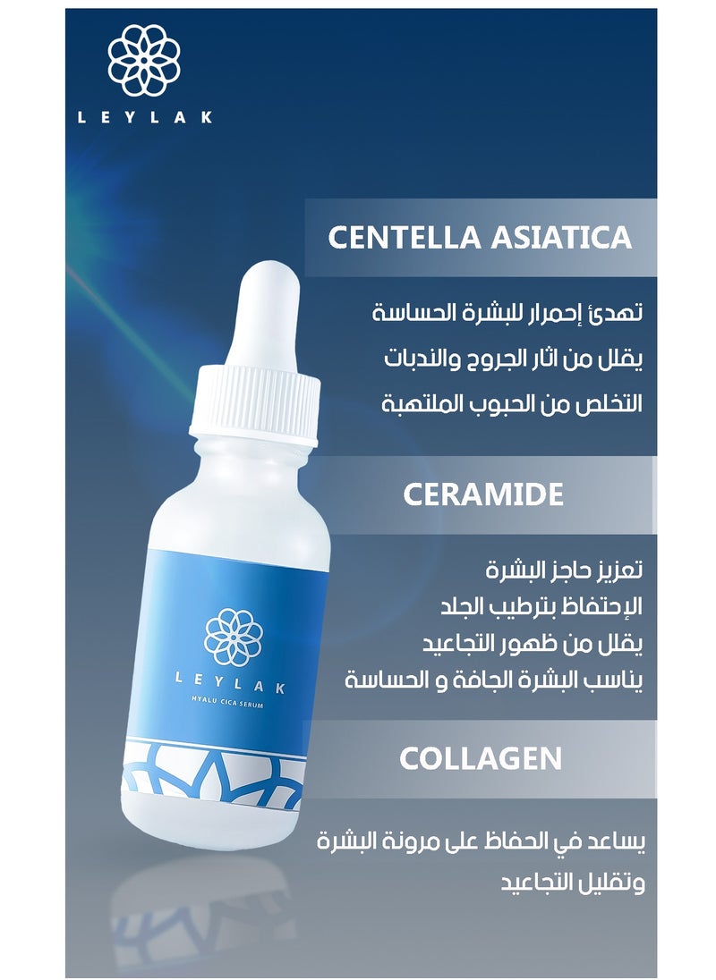 Leylak HYALU cica serum - HYALURONIC ACID & CENTELLA ASIATICA SERUM  - Image 3