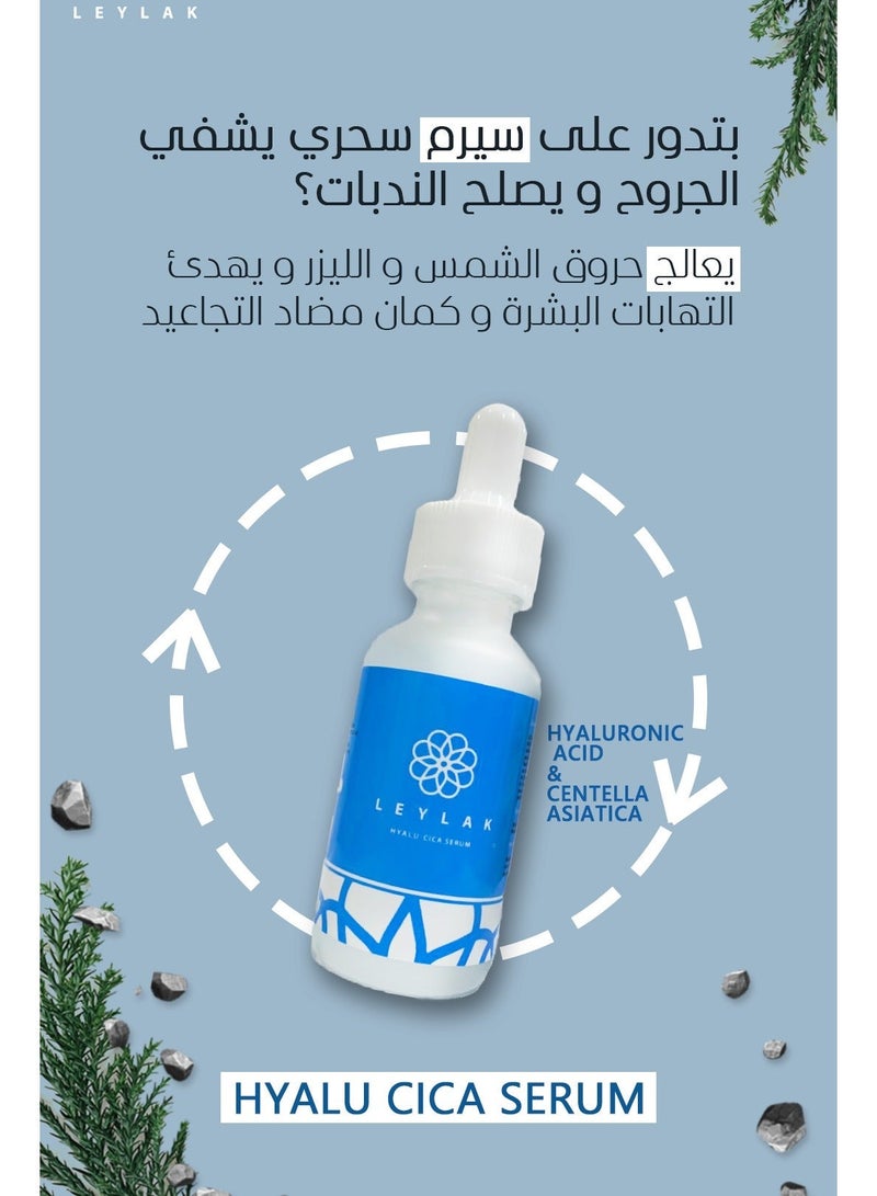 ليلاك هيالو سيكا سيرم - Image 3