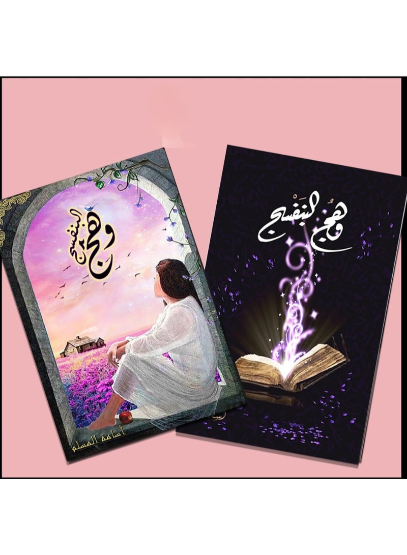 Violet Glow Series - Written by: Osama Al-Muslim