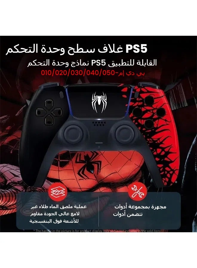 General Suitable for PS5 handle replacement Spiderman shell modification accessories BDM-010 020 030 040 050  - Image 3
