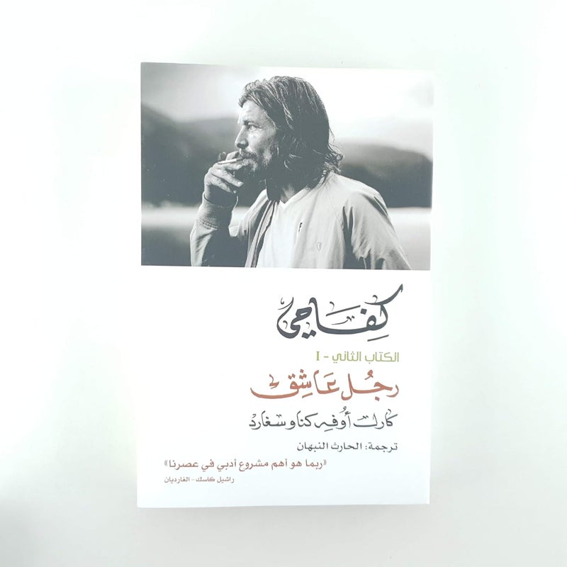Kefahi Rajol Aasheq - Image 1