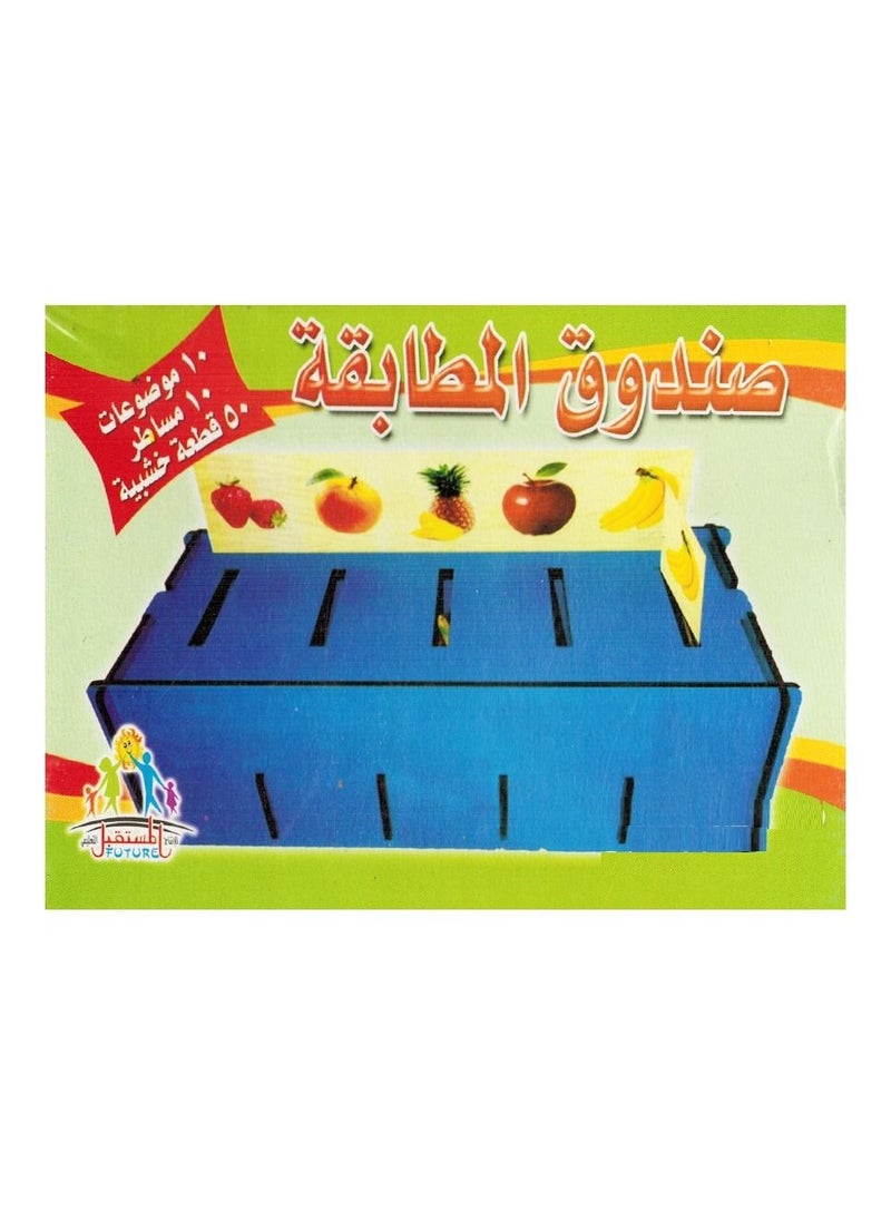 Toys Matching Box  - Image 1