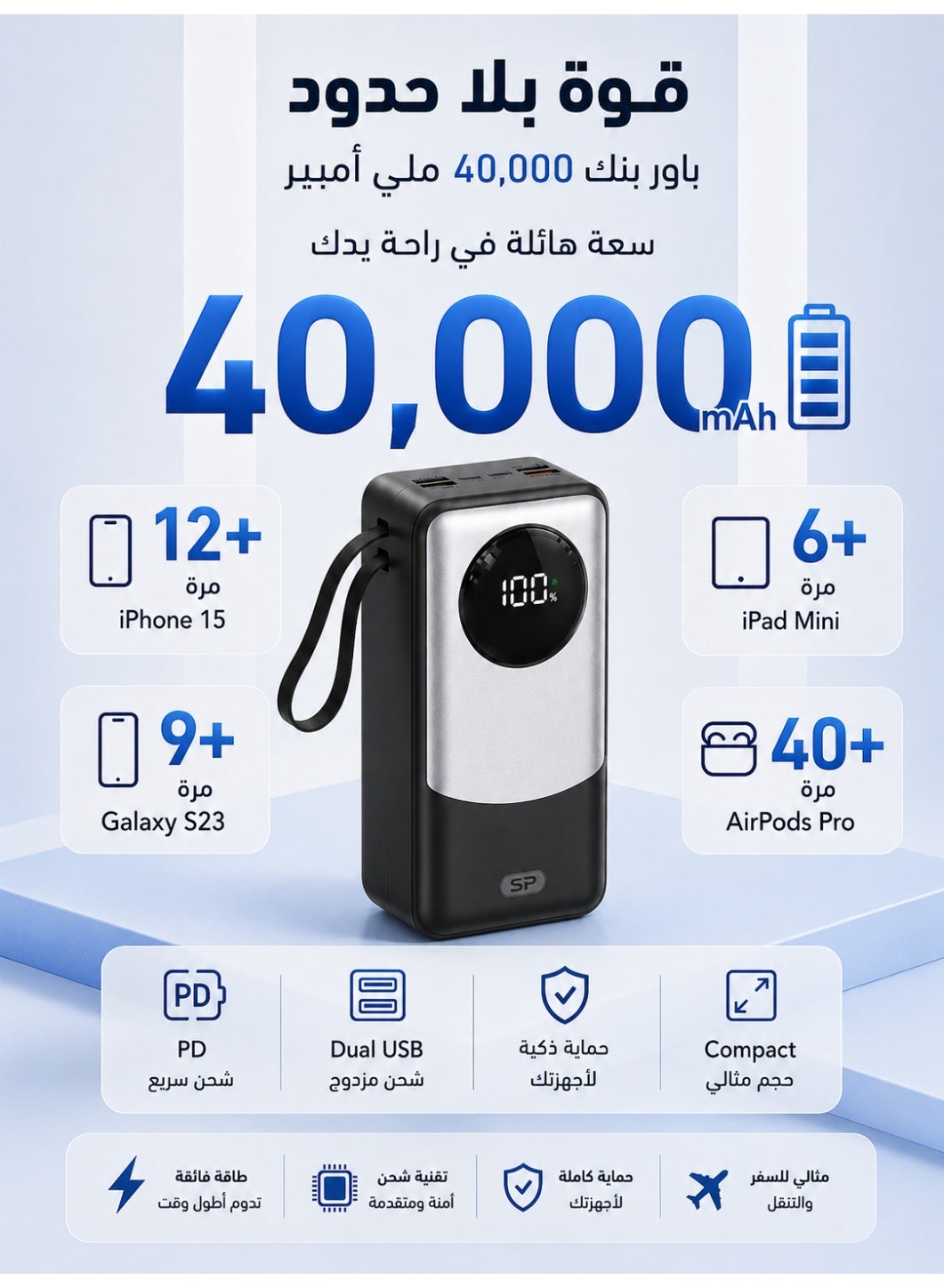 SP SP Power Bank 40000 22.5W 40000mAh Z12DB2D5F70073B362C85Z
