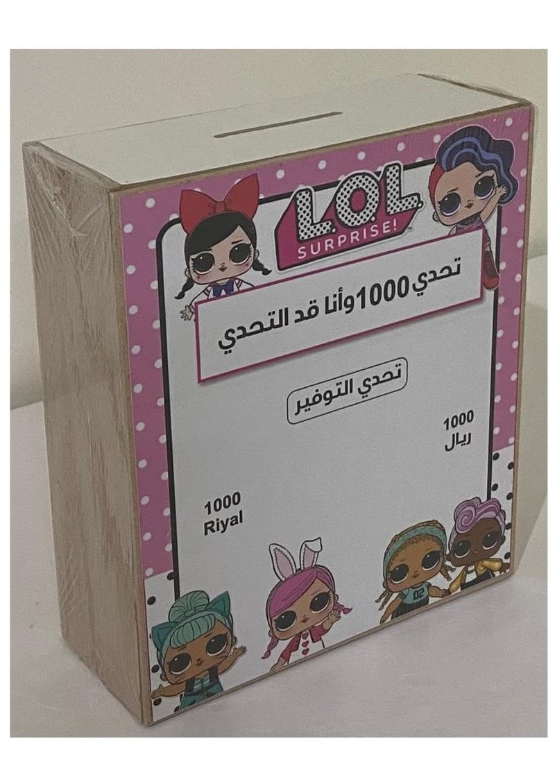مفاجآت الحصالة الرائعة المصنوعة من الخشب تحدي توفير النقود تحدي ال ١٠٠٠ ريال للبنات,صندوق نقود لتحدي التوفير المال للأطفال - Image 1
