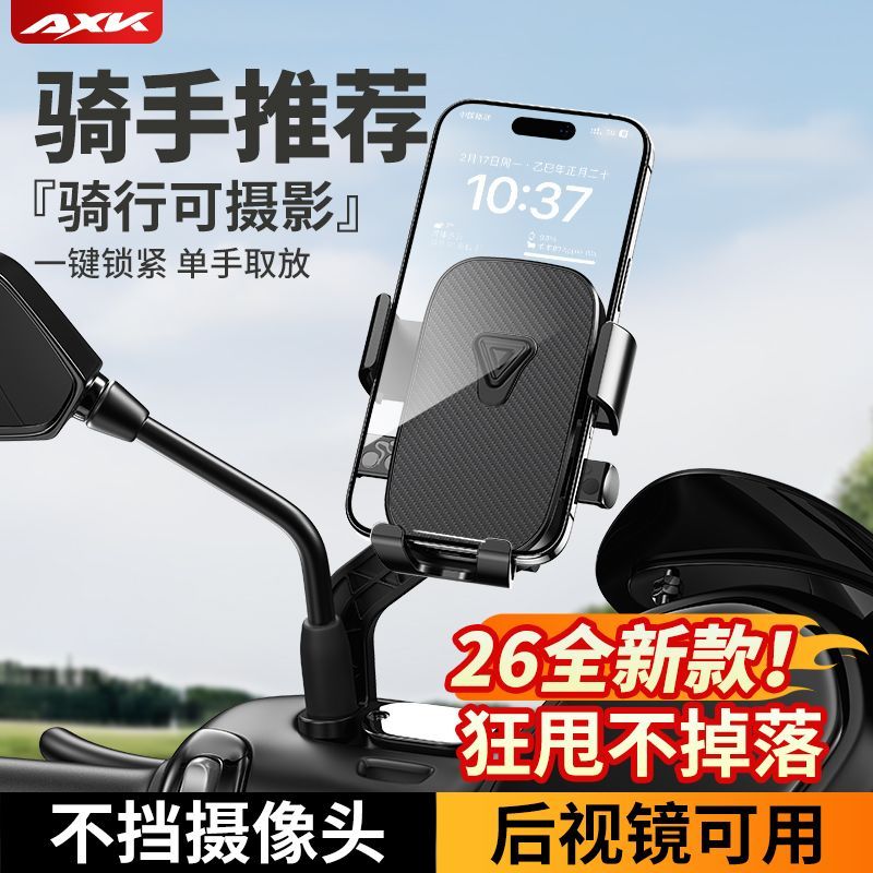 AXK Electric Scooter Motorcycle Bike Phone Mount - Shockproof Navigation Holder