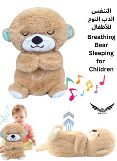 BORTONY Breathing Bear Soothing Music Sleeping for Children The Breathing Otter  - Image 1