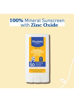 Mustela واقي شمسي من Baby Mineral Sunscreen Stick بعامل حماية من الشمس 50 واسع الطيف للوجه والجسم مع 70% من المكونات العضوية، شفاف للغاية ومقاوم للماء وخالٍ من العطور، 0.6 أونصة (عبوة واحدة)  - Image 2