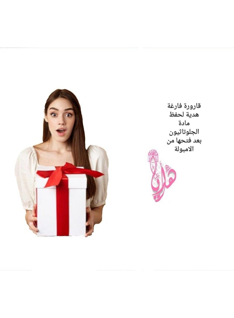 مكم جلوتاثيون جاهز سائل ( liquid) مستقر ( Stable) من شركة MCCM الإسبانية الشهيرة - Image 2