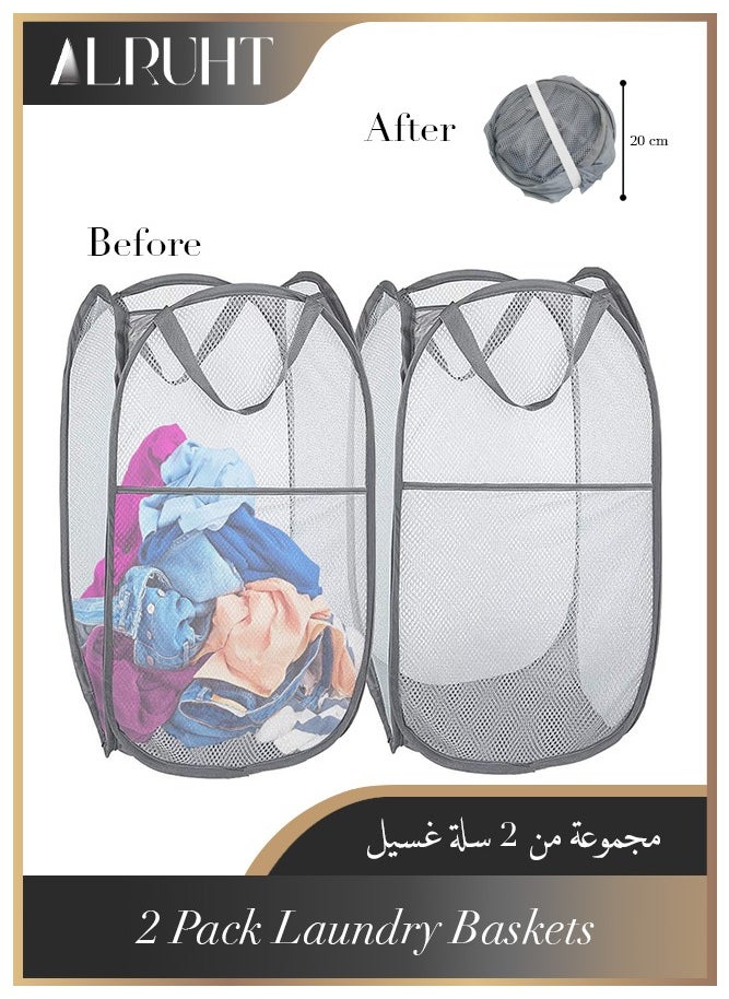 الروهيت سلة غسيل منزلية 2 حزمة ، سلة تخزين قابلة للطي ، سلة غسيل منبثقة شبكية ، سلة غسيل ملابس قابلة للطي مع مقبض حمل ، رمادي  - Image 1