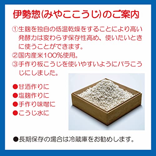 Isesou IseSo Miyako Koji 1kg - Image 3
