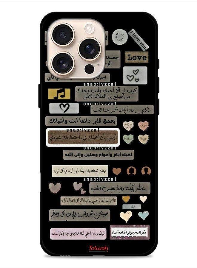 Tolwak غلاف حماية لآيفون 16 برو ماكس مع اقتباسات عربية - Image 1