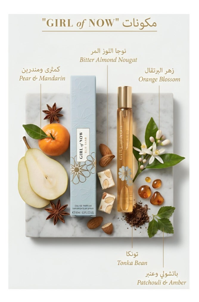 إيلي صعب عطر إيلي صعب جيرل أوف ناو 10 مل - Image 2
