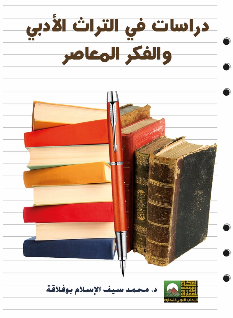 Reference on attention-deficit/hyperactivity disorder, its consequences for adults and its indicators, 2 parts